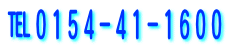 ��0154-41-1600 