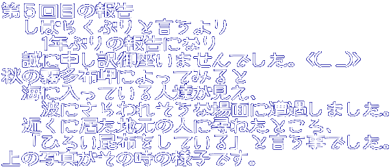 ��T��ڂ̕� �@���΂炭�Ԃ�ƌ������ �@�@1�N�Ԃ�̕񍐂ɂȂ� �@���ɐ\���������܂���ł����B<(_ _)> �H�̖����z���ɂ���Ă݂�� �@�C�ɓ����Ă���l�B�������A �@�@�g�ɂ����ꂻ���ȏ�ʂɑ������܂����B �@�߂��ɋ����n���̐l�ɐq�˂��Ƃ���A �@�u�Ђ낢���z�����Ă���v�ƌ������ł����B ��̎ʐ^�����̎��̗l�q�ł��B 