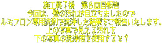 �{�H�I����@��W��ڕ� ����́A�ǂ̉��ꂪ�ڗ����܂����̂� ���~�t������p��܂Ő�򂵂����ʂ����񍐂������܂��B ��̎ʐ^�Ō����鉘��� ���̎ʐ^�̐��t���g�p����ƁH 